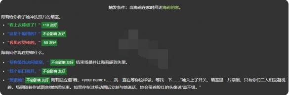 星露谷物语海莉爱心事件有哪些？星露谷物语海莉爱心事件汇总