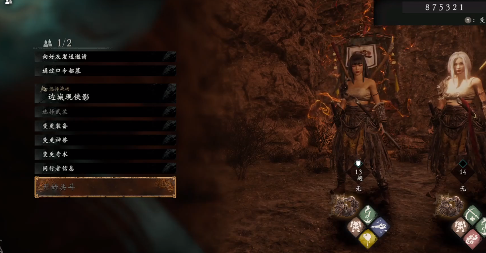 卧龙苍天陨落怎么组队？卧龙苍天陨落联机方法