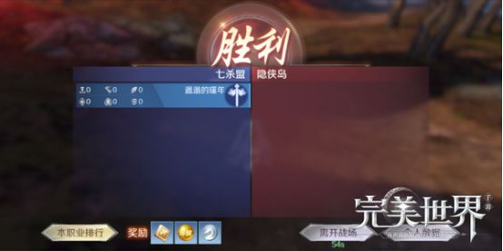 《完美世界》手游逸灵山谷的打法攻略分享