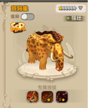 《疯狂原始人》手游斑犸象技能打法分享