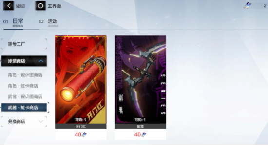 战双帕弥什星瀚云渺怎么获得？战双帕弥什星瀚云渺获得攻略