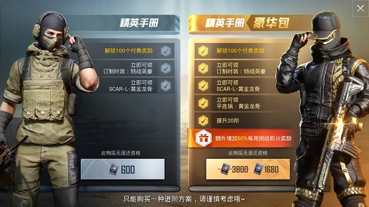和平精英赛季手册100级升级技巧攻略