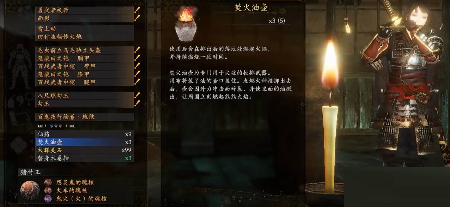 仁王2百战武者能减伤多少?仁王2百战武者减伤介绍