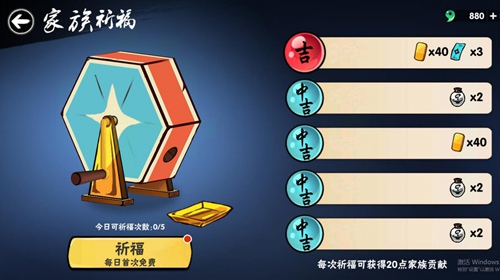 忍者必须死3家族系统攻略