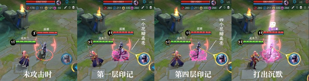 王者荣耀花木兰打出沉默的具体操作