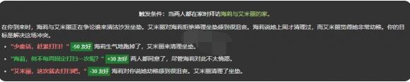 星露谷物语海莉爱心事件有哪些？星露谷物语海莉爱心事件汇总