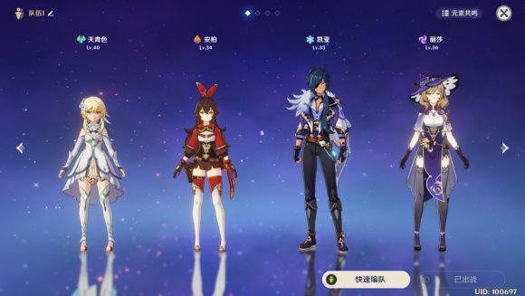 原神最强阵容怎么搭配 原神平民最强阵容推荐