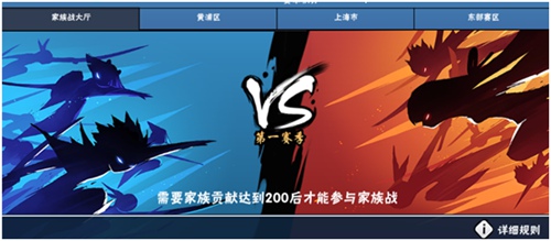 忍者必须死3家族系统攻略