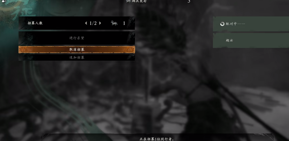 卧龙苍天陨落怎么组队？卧龙苍天陨落联机方法