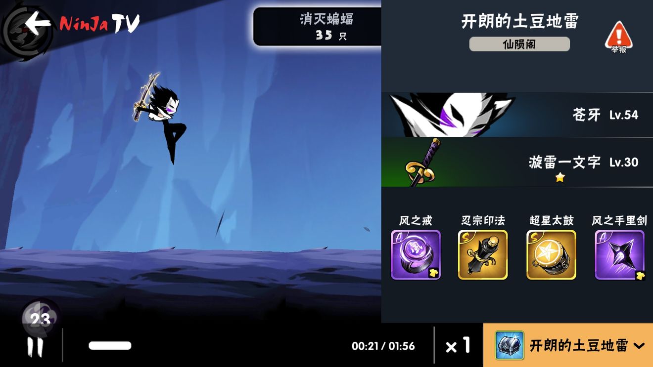 忍者必须死3一把拿蝙蝠头像打法技巧分享