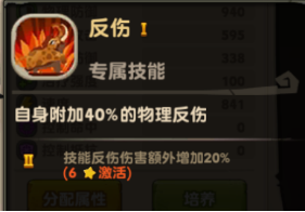 《疯狂原始人》手游斑犸象技能打法分享