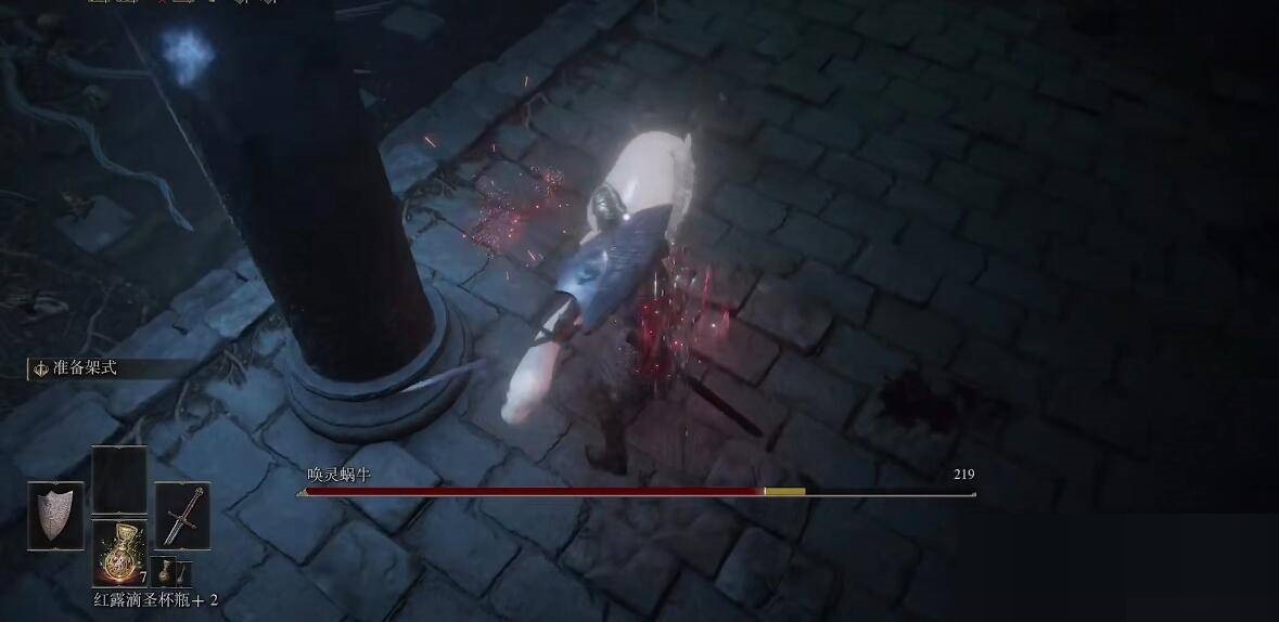 艾尔登法环唤灵蜗牛怎么打?艾尔登法环唤灵蜗牛打法攻略