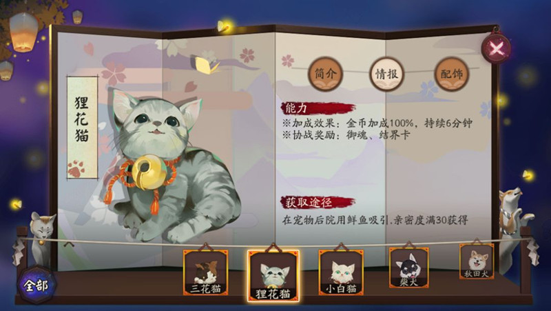 《阴阳师》小动物图文分享