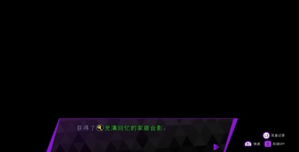 灵魂骇客2独一无二的宝物任务怎么完成？灵魂骇客2独一无二的宝物任务完成攻略