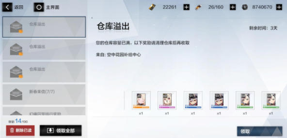 战双帕弥什星瀚云渺怎么获得？战双帕弥什星瀚云渺获得攻略