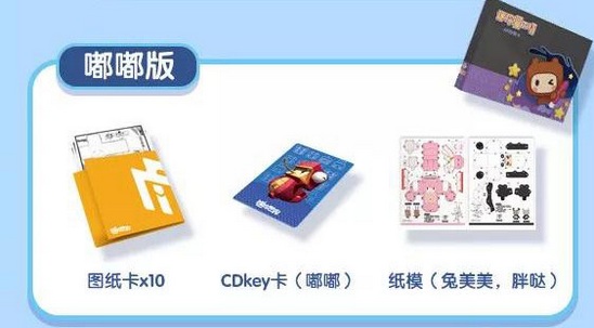 迷你世界星工场、嘟嘟啵啵皮肤上线分享