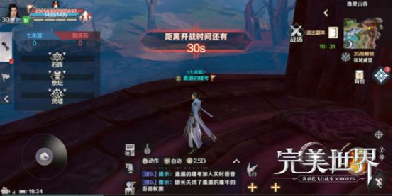 《完美世界》手游逸灵山谷的打法攻略分享