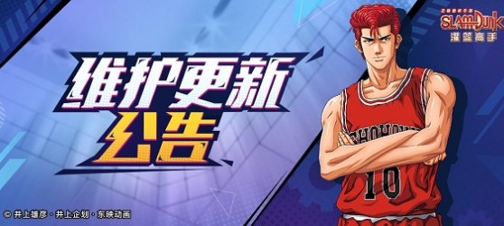 分享灌篮高手中篮下支柱高砂一马试炼即将开放。 