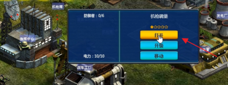 红色警戒2共和国之辉如何在机枪碉堡放入士兵？红色警戒2共和国之辉在机枪碉堡放入士兵的方法