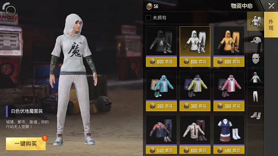 《绝地求生刺激战场》白色伏地魔上衣获得详解