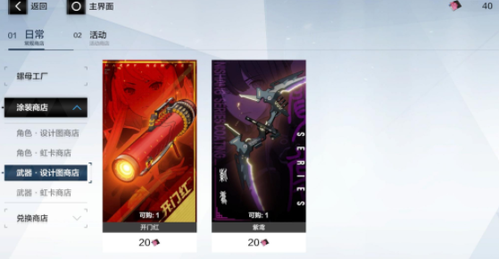 战双帕弥什星瀚云渺怎么获得？战双帕弥什星瀚云渺获得攻略