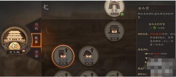 三国志怎么增加武将的带兵数量 三国志武将带兵数量增加方法