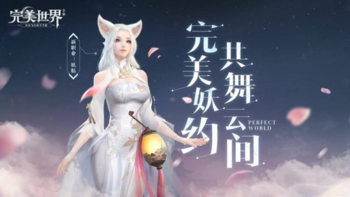 完美世界霸者印记任务重新接取方式详解