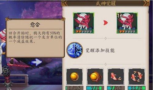 阴阳师中鸦天狗角色的详细讲解