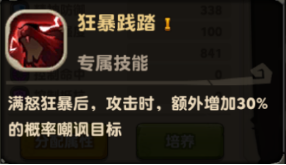 《疯狂原始人》手游斑犸象技能打法分享