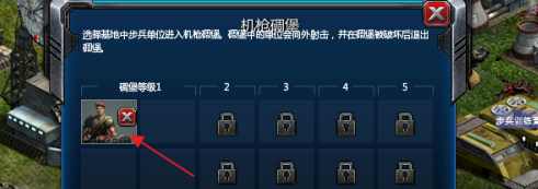 红色警戒2共和国之辉如何在机枪碉堡放入士兵？红色警戒2共和国之辉在机枪碉堡放入士兵的方法