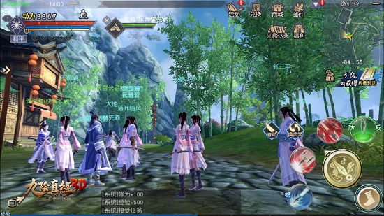 九阴真经3D手游门派介绍