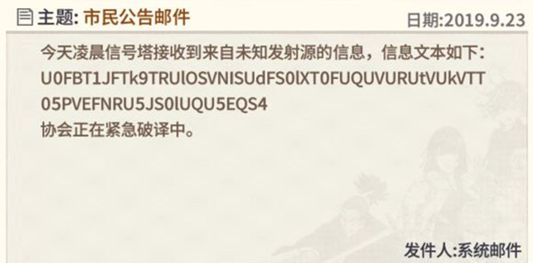 一拳超人手游市民公告邮件代码含义详解