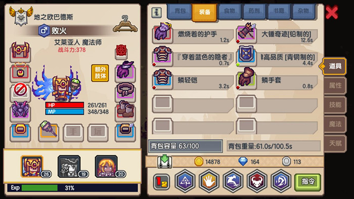 伊洛纳手游解雇队友的操作方法讲解