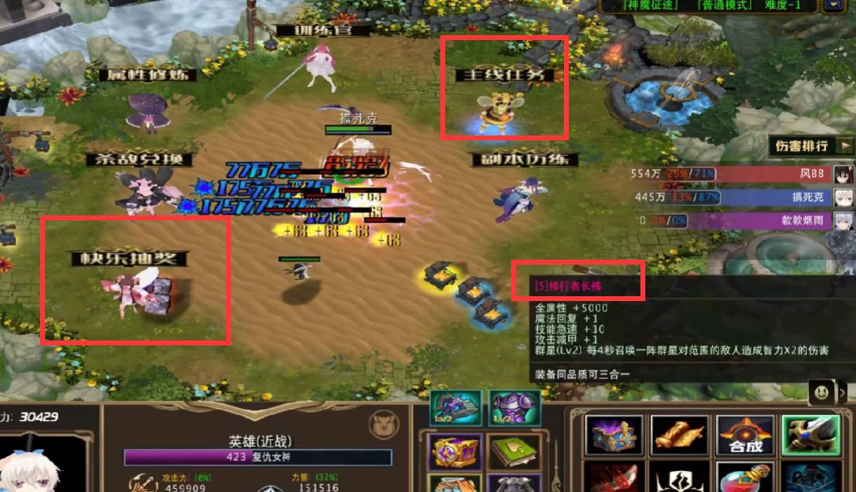 魔兽争霸3冰封王座神魔征途怎么通关?魔兽争霸3冰封王座神魔征途通关攻略