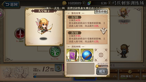 《梦幻模拟战》蕾伽尔三级兵分享