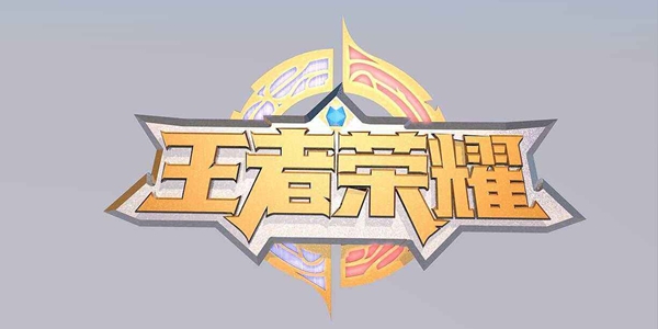 王者荣耀跨系统转区要求说明