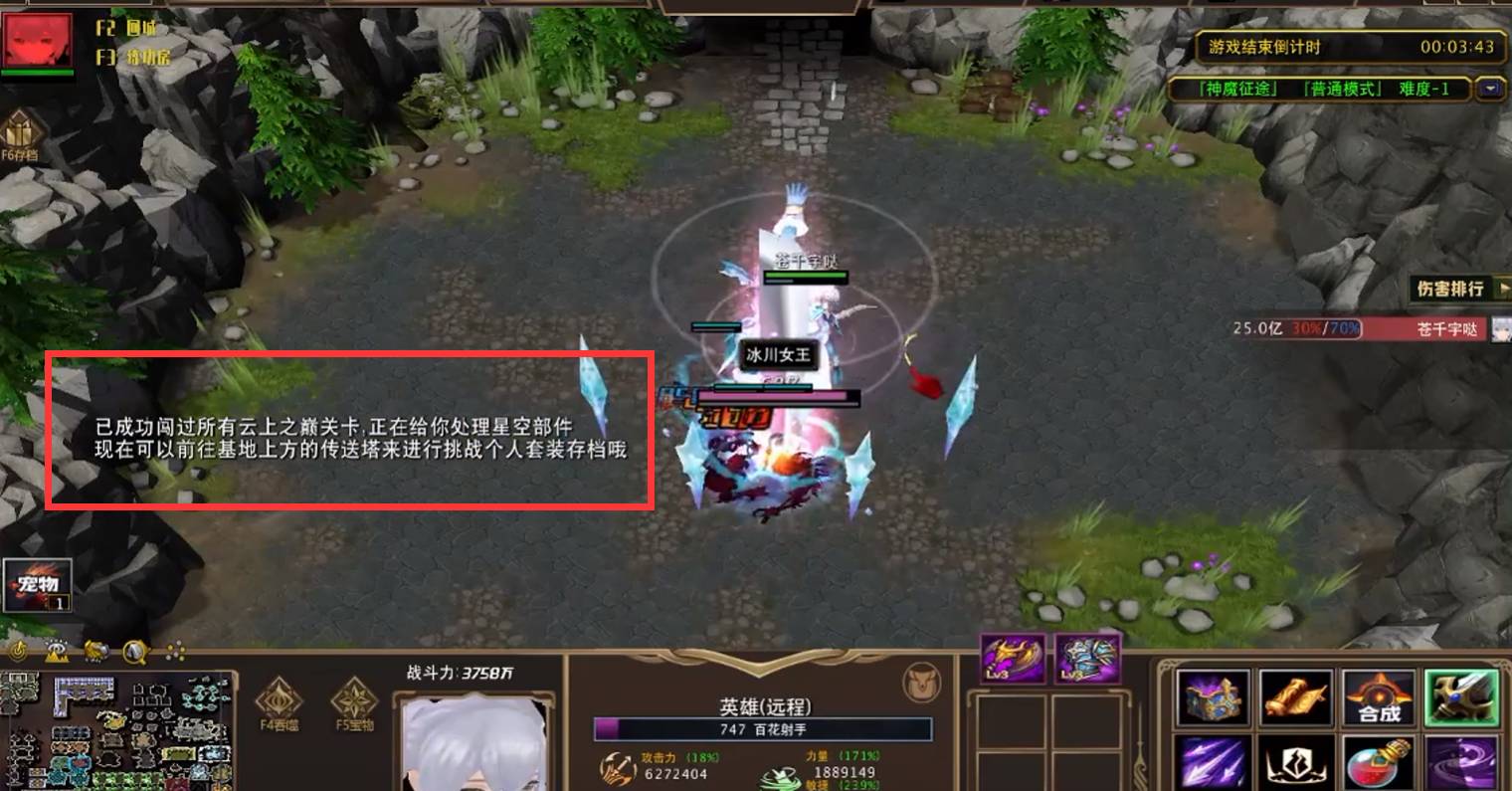 魔兽争霸3冰封王座神魔征途怎么通关?魔兽争霸3冰封王座神魔征途通关攻略