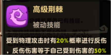 《疯狂原始人》手游斑犸象技能打法分享