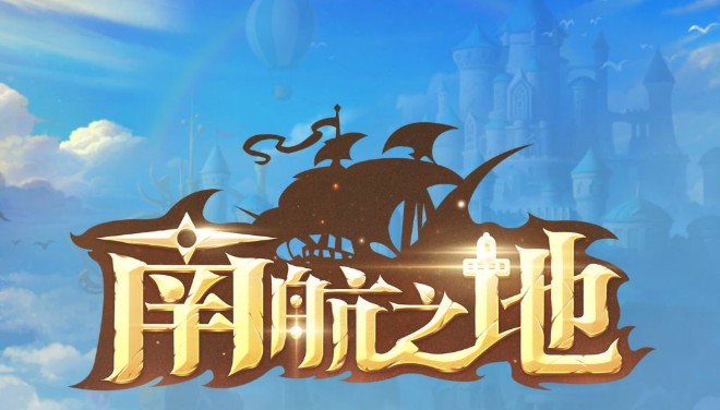 南航之地账号回档与补偿发放分享