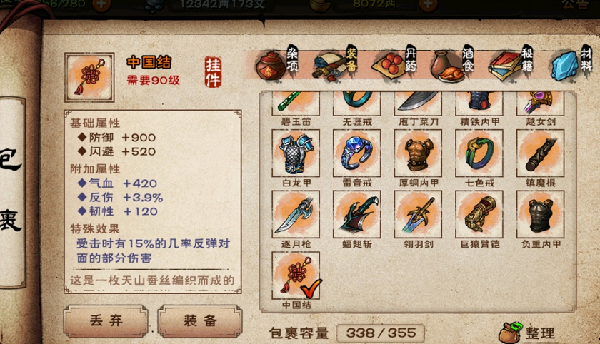 烟雨江湖野狼谷任务怎么做？烟雨江湖野狼谷任务完成攻略