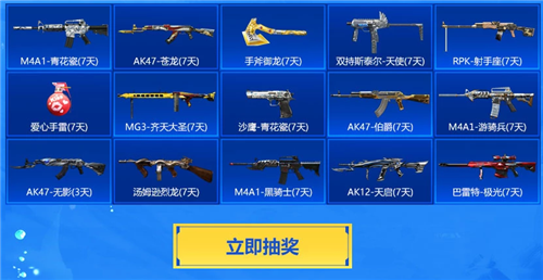 CF火线三周年一起疯礼包分享