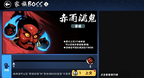 忍者必须死3家族系统攻略