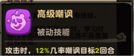 《疯狂原始人》手游斑犸象技能打法分享