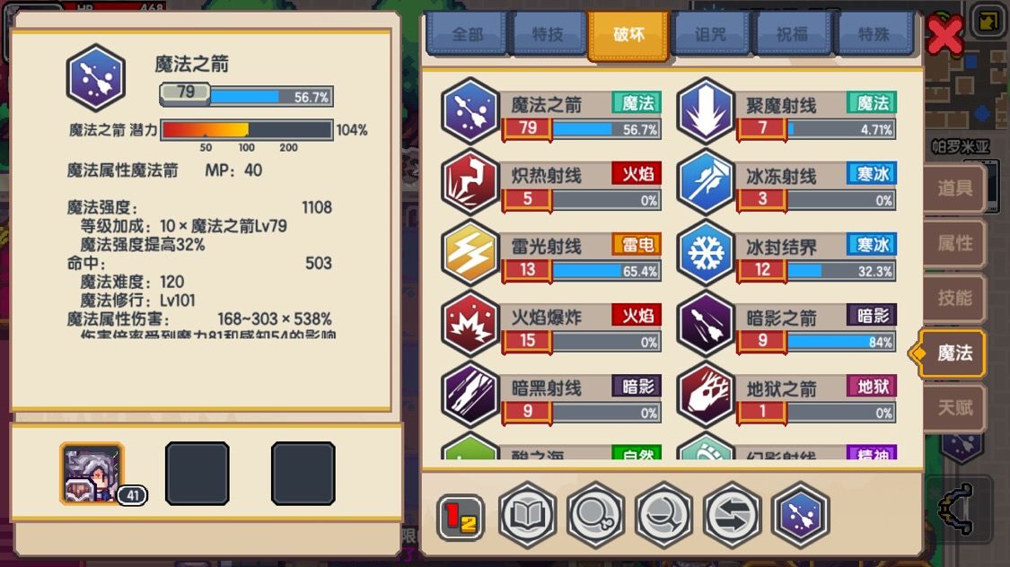 伊洛纳魔法箭书获取途径与学习攻略