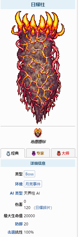 泰拉瑞亚千足蜈蚣如何打？泰拉瑞亚千足蜈蚣打法攻略