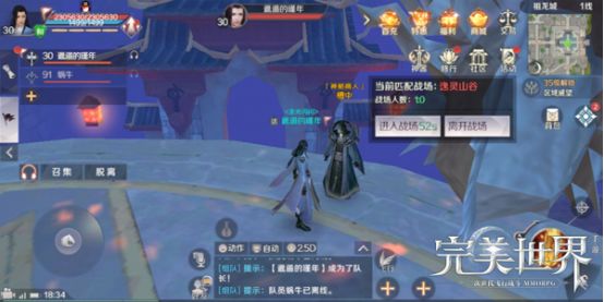 《完美世界》手游逸灵山谷的打法攻略分享