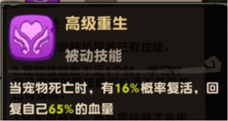 《疯狂原始人》手游斑犸象技能打法分享