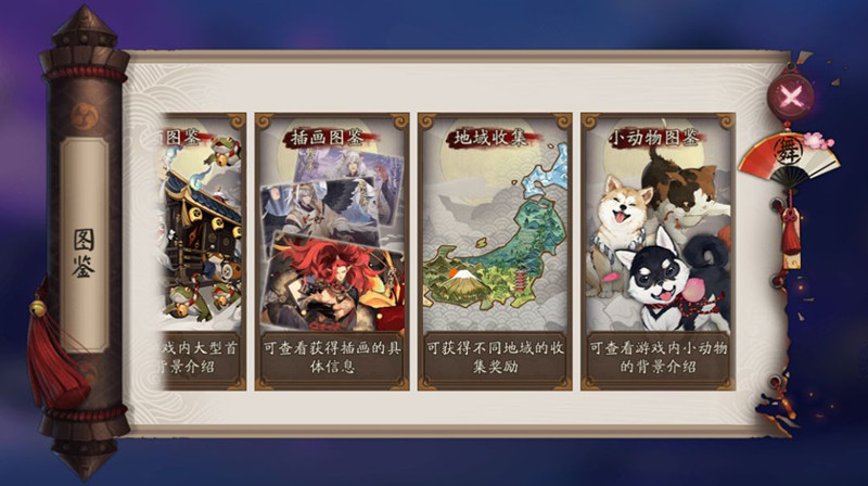 《阴阳师》小动物图文分享