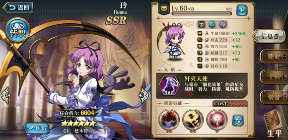 梦幻模拟战玲培养提升与附魔技巧分享