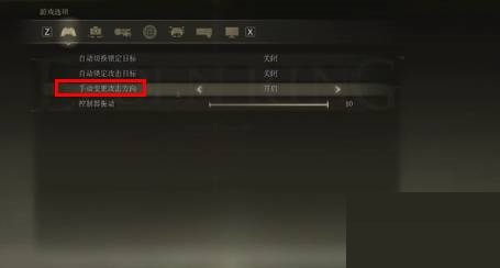 艾尔登法环帧数怎么设置?艾尔登法环帧数设置方法
